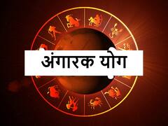 Angarak Yog: मेष राशि में राहु और मंगल की युति से बना है खतरनाक अंगारक योग, ये राशियों सावन में बरतें सावधानी