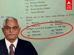 Periyar University : சாதி குறித்து சர்ச்சைக்குரிய கேள்வி.. சர்ச்சையில் சேலம் பெரியார் பல்கலைக்கழகம்