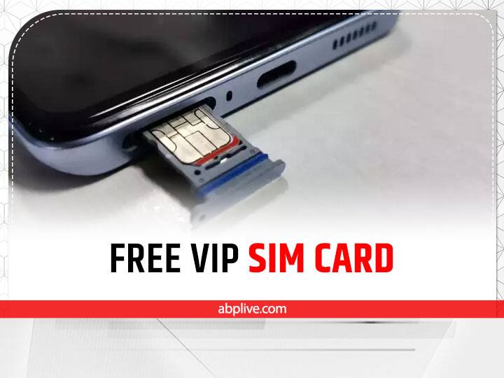 Free VIP सिम बांट रही ये बड़ी कंपनी, अब घर बैठे पाएं VIP मोबाइल नंबर Vodafone Idea distributing free VIP sim, now get VIP mobile number sitting at home Free VIP सिम बांट रही ये बड़ी कंपनी, अब घर बैठे पाएं VIP मोबाइल नंबर