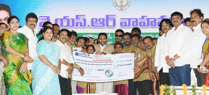 సీఎం వైఎస్ జగన్ మోహన్ రెడ్డి శుక్రవారం వాహన మిత్ర లబ్దిదారులకు చెక్కులను అందించారు.