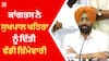Congress ਨੇ Sukhpal Khehra ਨੂੰ ਦਿੱਤੀ ਵੱਡੀ ਜ਼ਿੰਮੇਵਾਰੀ