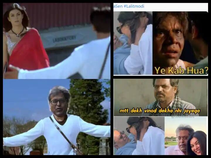 fans go crazy and shares hilarious memes on actress sushmita sen and lalit modi dating Lalit Modiની ગર્લફ્રેન્ડ સુષ્મિતા સેન પર વાયરલ થયા આવા જબરદસ્ત Funny Memes, તમે પણ નહીં રોકી શકો હંસવુ....
