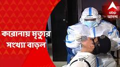 Covid-19 : দেশে দৈনিক করোনা আক্রান্তের সংখ্যা সামান্য কমলেও, বাড়ল মৃত্যু