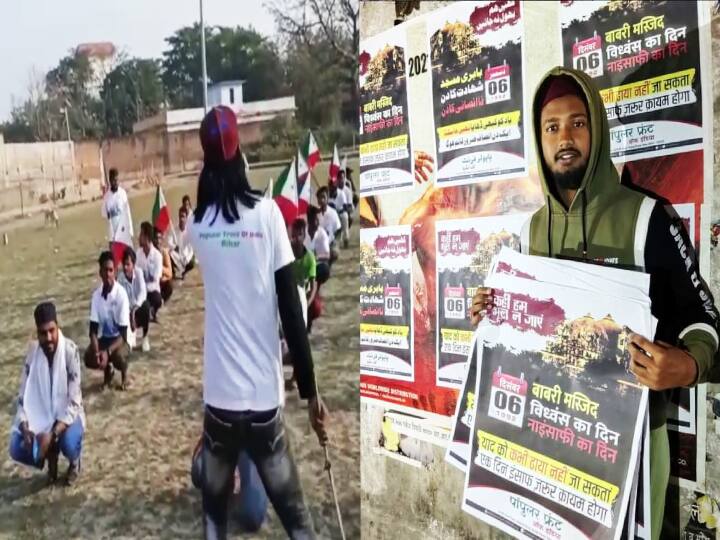 VIDEO: Riyaz and Usman of Motihari were preparing youth for PFI Video of training got Viral ann VIDEO: मोतिहारी के रियाज और उस्मान PFI के लिए युवाओं को कर रहे थे तैयार, ट्रेनिंग का वीडियो आया, सोशल मीडिया पर वायरल