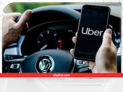 Uber: ड्राइवर कैंसिल नहीं कर पाएंगे आपकी Cab, यहां जानें Uber ऐप का नया फीचर