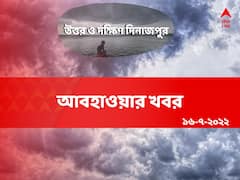 North and South Dinajpur Weather Update: সন্ধ্যের আগে বদলে যতে পারে পরিবেশ, আজ কেমন আবহাওয়া দুই দিনাজপুরে ?