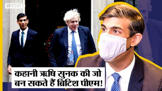 Rishi Sunak जो बन सकते हैं British PM, India में Infosys Co-Founder Narayan Murti से क्या है रिश्ता?