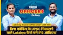 Lakshay Anand: कभी Books-Fees देने के लिए नहीं थे पैसे, अब बने UPSC Topper | EP-5| Pankaj Jha| Uncut