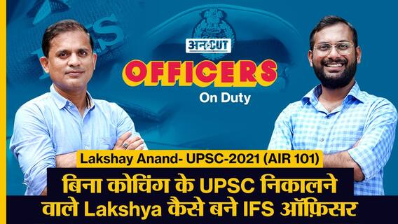 Lakshay Anand: कभी Books-Fees देने के लिए नहीं थे पैसे, अब बने UPSC Topper | EP-5| Pankaj Jha| Uncut