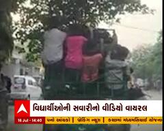 રાજકોટઃ વિદ્યાર્થીઓની જોખમી સવારીનો વિડીયો, રિક્ષાની ઉપર બેસાડાયા વિદ્યાર્થી