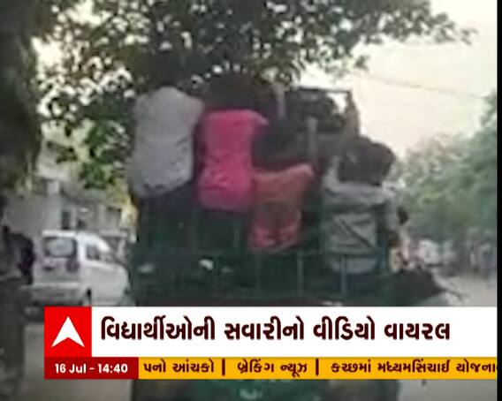 રાજકોટઃ વિદ્યાર્થીઓની જોખમી સવારીનો વિડીયો, રિક્ષાની ઉપર બેસાડાયા વિદ્યાર્થી