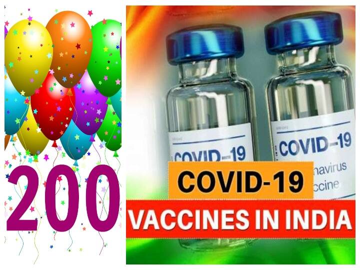 India near 200 crore vaccine doses: to set record for vaccination India Vaccine Milestone : இத்தனை கோடி தடுப்பூசிகளா? தடுப்பூசி செலுத்தியதில் சாதனை மைல்கல்லை தொட்ட இந்தியா..