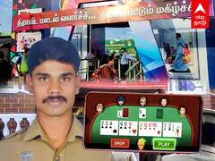Police Suicide : ஆன்லைன் ரம்மி மேலும் ஒரு காவலர் தற்கொலை!நடவடிக்கை எடுக்குமா அரசு?