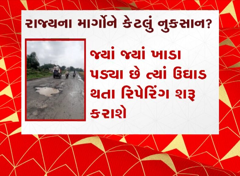 Ahmedabad: અમદાવાદમાં માત્ર એક સપ્તાહની અંદર કેટલા ખાડા પડ્યા ? આંકડો જાણીને ચોંકી જશો