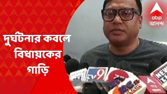 Raiganj MLA : দুর্ঘটনার কবলে রায়গঞ্জের বিধায়ক কৃষ্ণ কল্যাণীর গাড়ি, ষড়যন্ত্র ?
