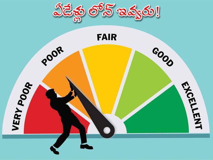 loan settlement this small mistake makes credit score drops by 75-100 points by cibil Cibil Score Drops: బీ కేర్‌ఫుల్ ! ఈ చిన్న తప్పుతో సిబిల్‌ స్కోరు 100 పాయింట్లు ఢమాల్‌!