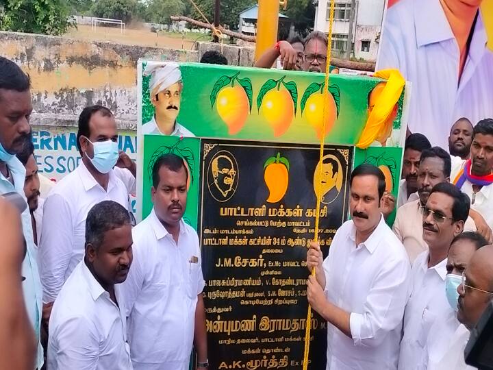 PMK Pattali makkal Party lost its state party status in Puducherry Can't contest election on mango symbol anymore PMK: அந்தஸ்தை இழந்த பாமக.. இனி மாம்பழ சின்னம் உண்டா?.. தேர்தல் நெருங்கும் நேரத்தில் அதிர்ச்சி