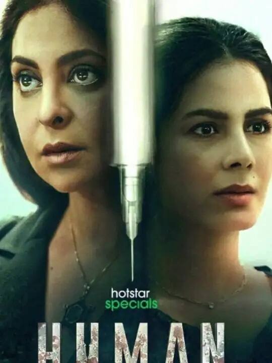 હ્યૂમન - હ્યૂમન (Human) વેબ સીરીઝને તમે ડિઝ્ની+હૉટસ્ટાર પર જોઇ શકો છો. આ સીરીઝ હૉસ્પીટલની દુનિયાને બતાવે છે, જેના વિશે કદાચ તમે પણ નહીં જાણતા હોય, આને 8 રેટિંગ મળ્યુ છે.
