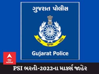 PSI ભરતી અંગે મોટા સમાચાર, PSI ભરતી-2022ના  માર્ક્સ જાહેર કરવામાં આવ્યા