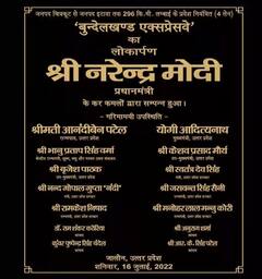 Bundelkhand Expressway: PM મોદીએ બુંદેલખંડ એક્સપ્રેસ વેનું કર્યુ ઉદ્ઘાટન, 296 કિમી લાંબા હાઈવેની આ છે ખાસિયત