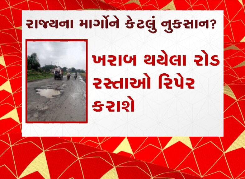 Ahmedabad: અમદાવાદમાં માત્ર એક સપ્તાહની અંદર કેટલા ખાડા પડ્યા ? આંકડો જાણીને ચોંકી જશો