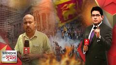 ঘণ্টাখানেক সঙ্গে সুমন (১৫.০৭.২০২২) পর্ব ৩: প্রেসিডেন্ট হাউসের ভিতরে গোপন সুড়ঙ্গের খোঁজ, উঠে আসল চাঞ্চল্যকর ছবি