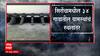 Gadchiroli Sironcha Flood Updates : गडचिरोतील पुरामुळे सिरोंचामधील 34 ग्रामस्थांचं स्थलांतर