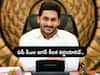 YS Jagan Key Decisions: గోదావరి వరదలపై సీఎం జగన్ సమీక్ష, ప్రతి కుటుంబానికీ 25 కేజీల బియ్యం, మరిన్ని కీలక నిర్ణయాలివే