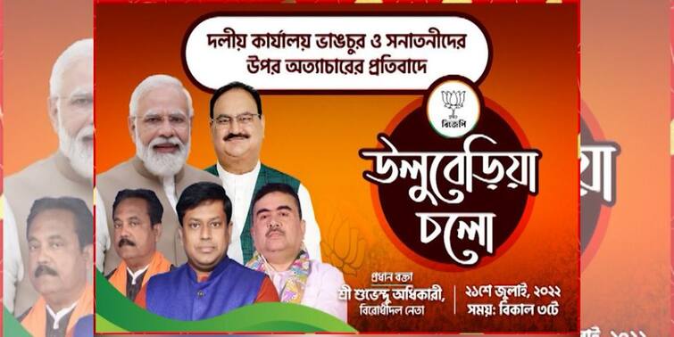 BJP: তৃণমূলের একুশে জুলাইয়ের পাল্টা কর্মসূচি পালনের উদ্যোগ বিজেপির BJP's initiative to hold counter programme of TMC on 21st of July BJP: তৃণমূলের একুশে জুলাইয়ের পাল্টা কর্মসূচি পালনের উদ্যোগ বিজেপির