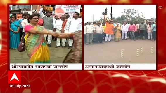 Aurangabad Renaming: औरंगाबादचं छत्रपती संभाजीनगर नामांतर ABP Majha