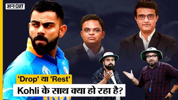 ODI के बाद T20 Team से भी बाहर हुए Virat Kohli, 'rest' दिया या 'drop' किया? | India vs West Indies