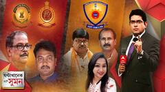 ঘণ্টাখানেক সঙ্গে সুমন (১৫.০৭.২০২২) পর্ব ২: এইমস-এ বেআইনিভাবে নিয়োগের অভিযোগ, আরও এক বিজেপি বিধায়কের ‘দুয়ারে’ সিআইডি