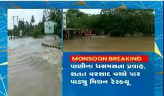 રાજ્યભરમાં મેઘકહેર વચ્ચે છેલ્લા ચાર દિવસમાં રેસ્ક્યુ ટીમોએ બે હજારથી વધુ લોકોના બચાવ્યા જીવ