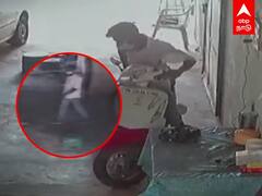 CCTV Footage : பட்ட பகலில் ஹாயாக வந்து கூலாக பைக்கை திருடி செல்லும் திருடன்!