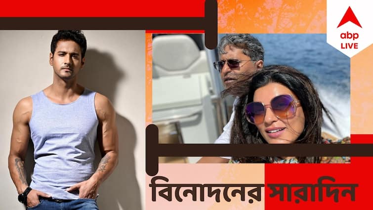 Top Entertainment News Today: Get to know top Entertainment news for the day which you can't miss, know in details Top Entertainment News Today: ললিত মোদি প্রসঙ্গে মুখ খুললেন সুস্মিতা, বলিউডে ডেবিউ যশের, বিনোদনের সারাদিন