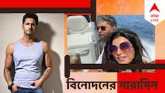 Top Entertainment News Today: ললিত মোদি প্রসঙ্গে মুখ খুললেন সুস্মিতা, বলিউডে ডেবিউ যশের, বিনোদনের সারাদিন