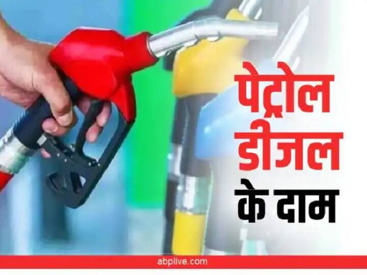 Petrol Diesel Rate Today 26 July 2022 are unchanged, crude oil prices slashed Petrol Diesel Rate: पेट्रोल डीजल के ताजा रेट से जानें कि आज गाड़ी में तेल डलवाना सस्ता पड़ेगा या महंगा
