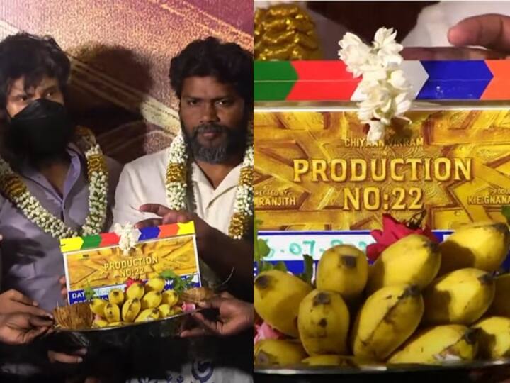 Vikram starrer Chiyaan 61 directed Pa Ranjith movie Pooja trend on twitter Chiyaan 61 : தொடங்கியது பா. ரஞ்சித் - விக்ரம் படம்!  படத்தின் பூஜையில் கெத்தாக கலந்துகொண்ட விக்ரம்!