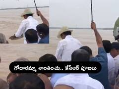 KCR Performs Pooja: భద్రాచలం చేరుకున్న కేసీఆర్, గోదావరి నదికి శాంతి పూజలు చేసిన సీఎం