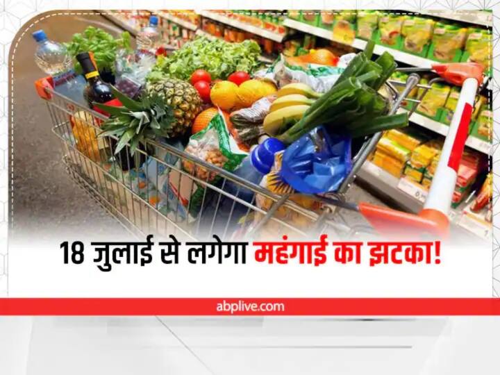 Raipur News: कल से बढ़ने वाले हैं दही, पोहा, गुड़ समेत इन चीजों के दाम, जानिए रायपुर के सबसे बड़े अनाज बाजार का हाल Raipur Chhattisgarh Prices of kitchen items increase from Monday inflation increase due to under GST ANN Raipur News: कल से बढ़ने वाले हैं दही, पोहा, गुड़ समेत इन चीजों के दाम, जानिए रायपुर के सबसे बड़े अनाज बाजार का हाल