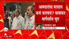 BJP Meeting: राष्ट्रपती निवडणुकीबाबत भाजप-शिंदे गटाच्या आमदारांची बैठक, आमदारांचा मुक्काम हॉटेलमध्ये