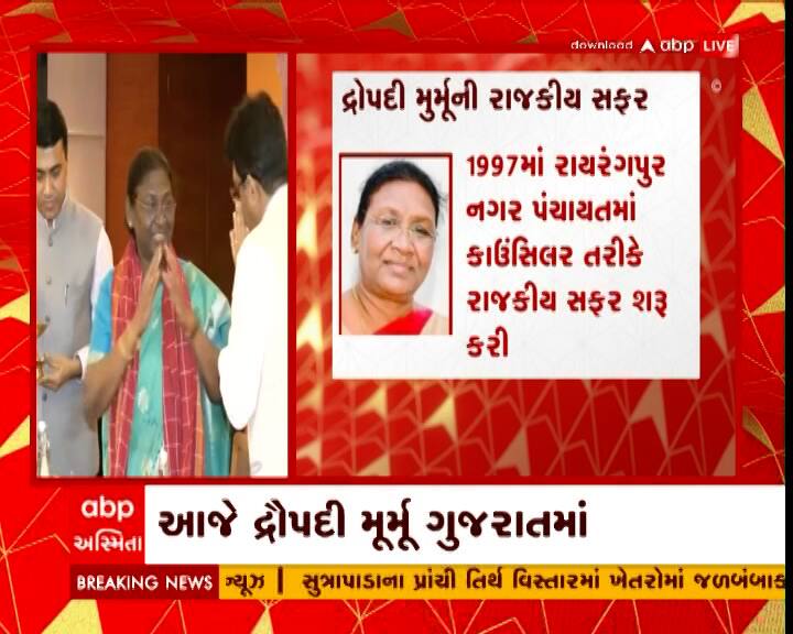 18 જુલાઈએ રાષ્ટ્રપતિ પદ માટે ચૂટણી થવાની છે. તે માટે ગુજરાતના ધારાસભ્યો વિધાનસભા ભવન ખાતે મતદાન કરશે.