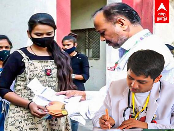 NEET Exam Instructions : நீட் தேர்வு எழுதும் மாணவர்கள் கவனத்திற்கு..செய்யக்கூடியவையும்.. கூடாததும்!