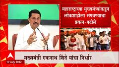 Nana Patole: भाजपच्या ताकदीवर मुख्यमंत्र्यांची अशोभनीय भाषा - पटोले ABP Majha
