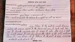 Viral News: 'ਇੰਦਰਦੇਵ ਹਾਜ਼ਰ ਹੋ...' ਸਮਾਧਾਨ ਦਿਵਸ 'ਤੇ ਕਿਸਾਨ ਦੀ ਅਨੋਖੀ ਸ਼ਿਕਾਇਤ ਦੇਖ ਹੈਰਾਨ ਹੋਏ ਅਧਿਕਾਰੀ