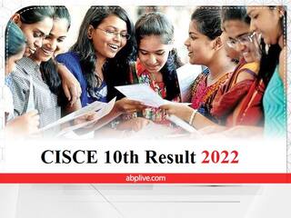 ​​ICSE 10th Result 2022: आज शाम 5 बजे आएगा 10वीं क्लास का रिजल्ट, इ​न​ स्टेप्स से कर सकेंगे चेक