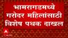 Gadchiroli : भामरागडमध्ये गरोदर महिलांसाठी विशेष वैद्यकीय पथक दाखल, एबीपी माझाच्या बातमीची दखल