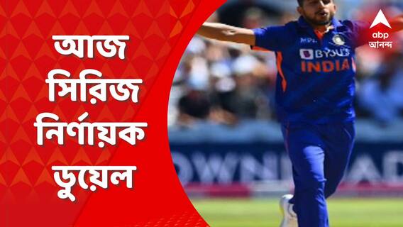 India vs England: বিরাটের রান-খরা, ম্যানচেস্টারে কি আজ ঘুরে দাঁড়াতে পারবেন রোহিত শর্মারা?