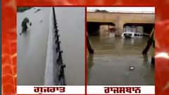 ਰਾਜਸਥਾਨ ਤੇ ਗੁਜਰਾਤ 'ਚ ਬਣੇ ਹੜ੍ਹ ਵਰਗੇ ਹਾਲਾਤ -ਮੌਨਸੂਨ ਆਇਆ, ਆਫ਼ਤ ਲਿਆਇਆ