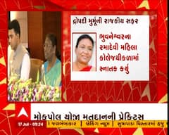 NDAના રાષ્ટ્રપતિ પદના ઉમેદવાર દ્રોપદી મુર્મૂ આજે ગુજરાત મુલાકાતે, જાણો તેમની સફર વિશે